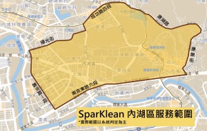 內湖區服務範圍