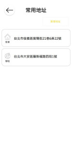 常用地址