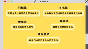 換季棉被清洗文章圖