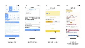 果然洗使用說明2